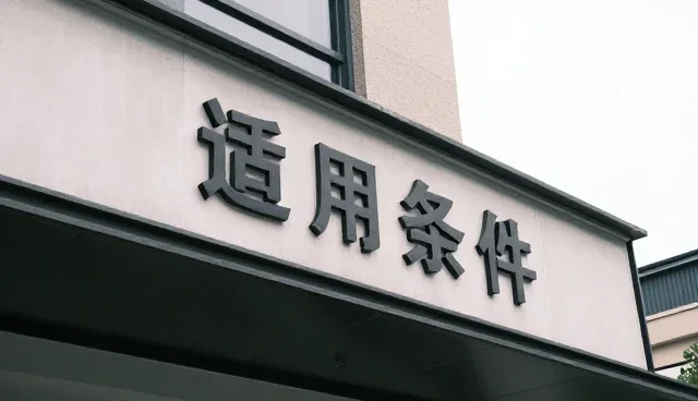 技术咨询在行业需求中的关键角色与发展趋势